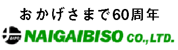 内外美装株式会社