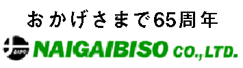 内外美装株式会社